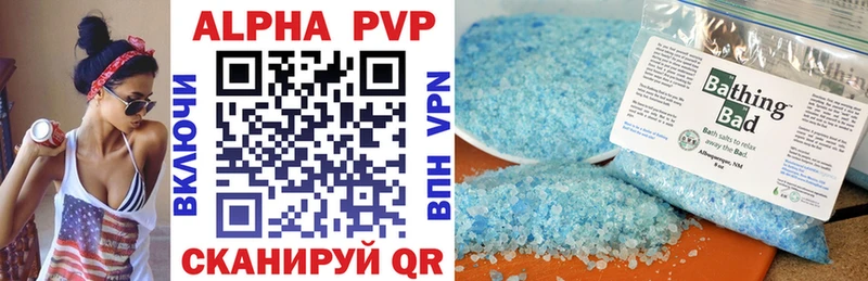 Alpha-PVP Соль  Купить где  Балей 