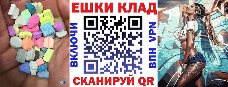 Купить закладки Балей Ecstasy ешки