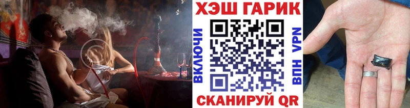 ГАШ Premium  Купить где  Балей 