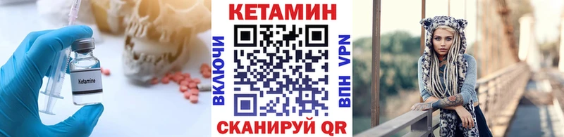 Кетамин VHQ  Купить закладки  Балей 
