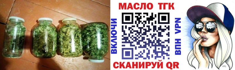 ТГК THC oil  Купить где  Балей 